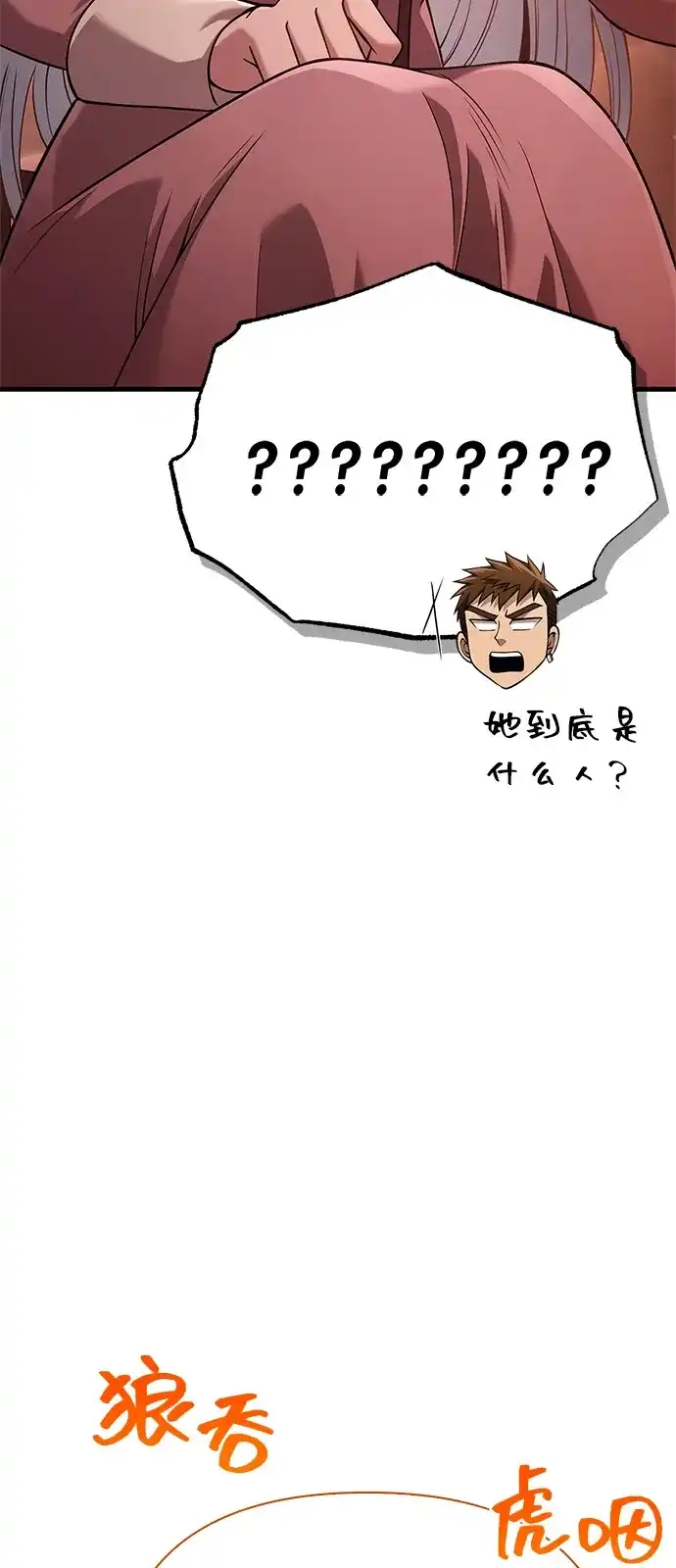 化身野蛮人在异界生存 [第133话] 祝福和清算 第101页