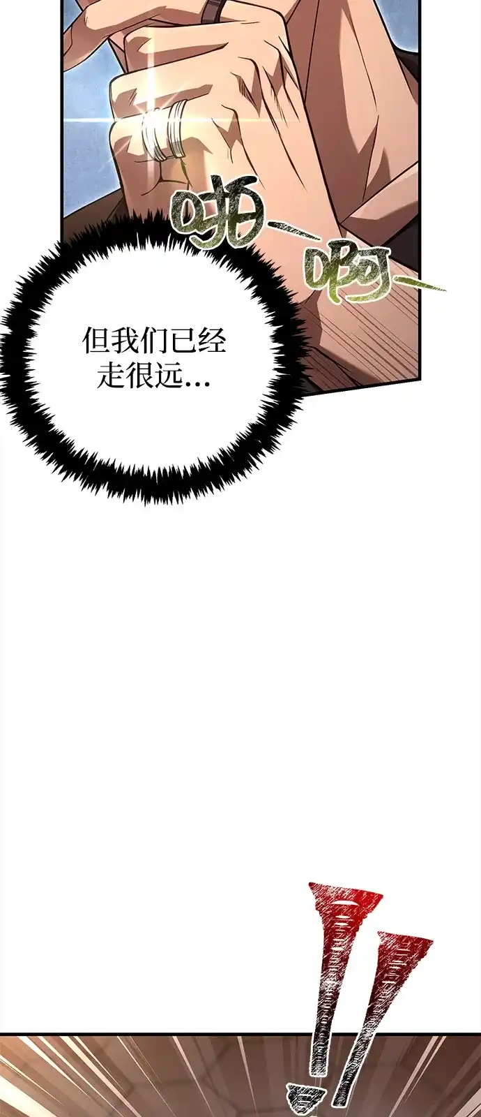 化身野蛮人在异界生存 [第134话] 说长不长，说短不短 第102页