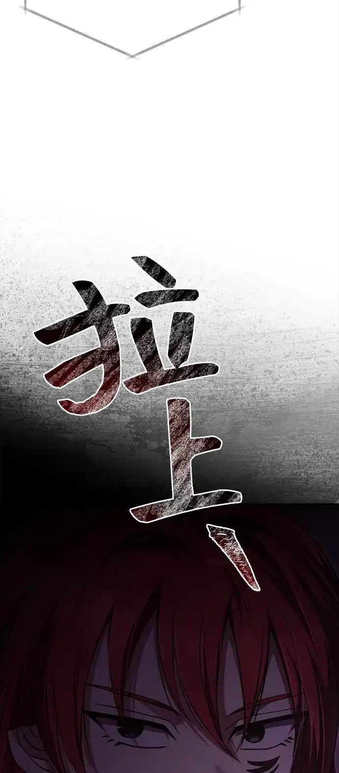 化身野蛮人在异界生存 [第134话] 说长不长，说短不短 第116页