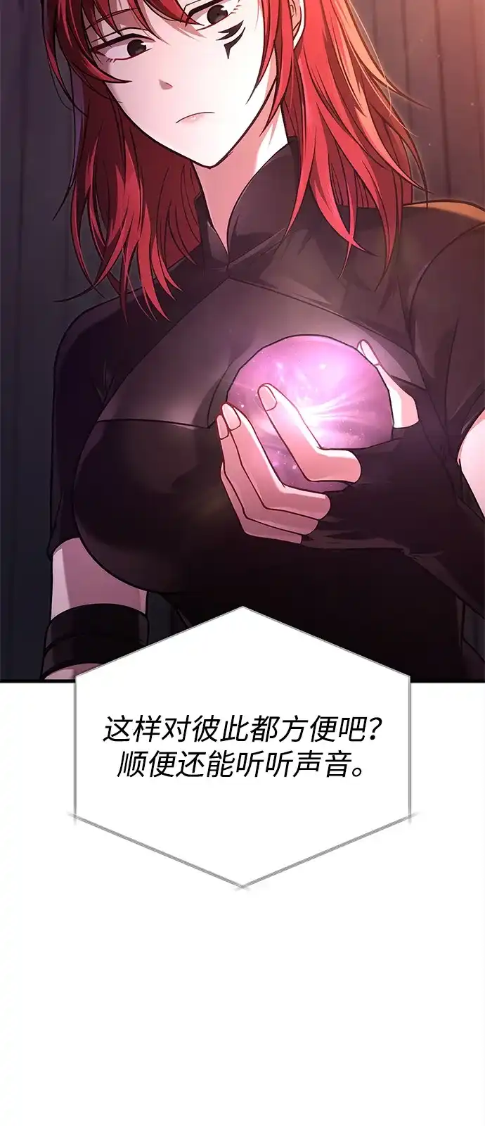 化身野蛮人在异界生存 [第134话] 说长不长，说短不短 第109页