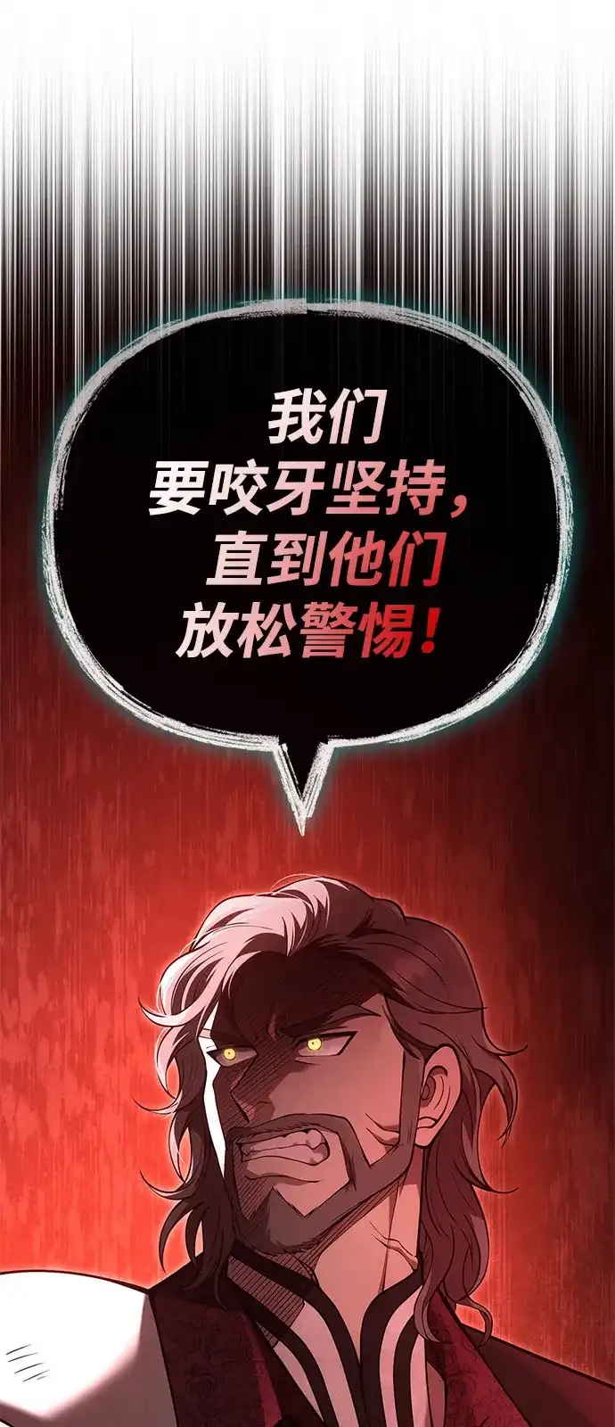 化身野蛮人在异界生存 [第134话] 说长不长，说短不短 第25页