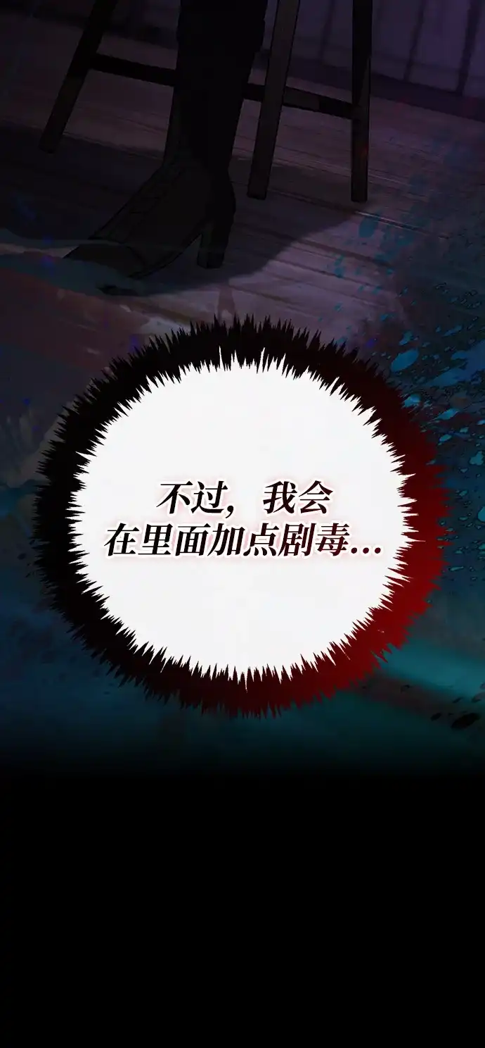 化身野蛮人在异界生存 [第134话] 说长不长，说短不短 第129页