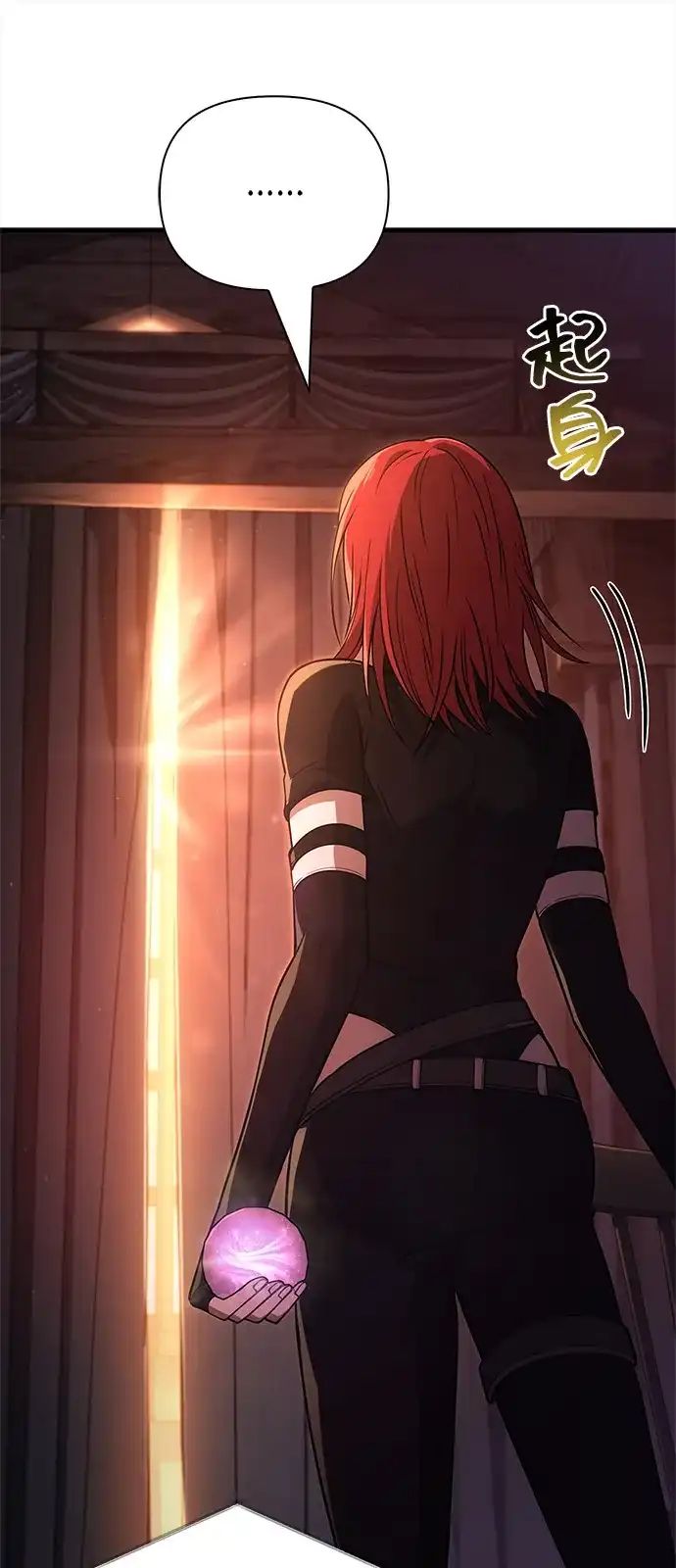 化身野蛮人在异界生存 [第134话] 说长不长，说短不短 第112页