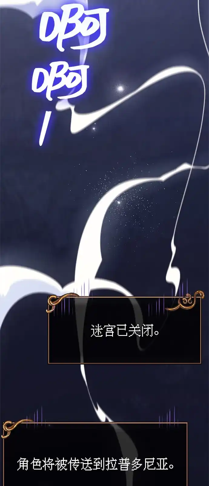 化身野蛮人在异界生存 [第134话] 说长不长，说短不短 第55页