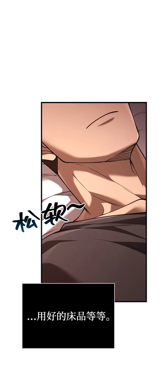 化身野蛮人在异界生存 [第134话] 说长不长，说短不短 第66页