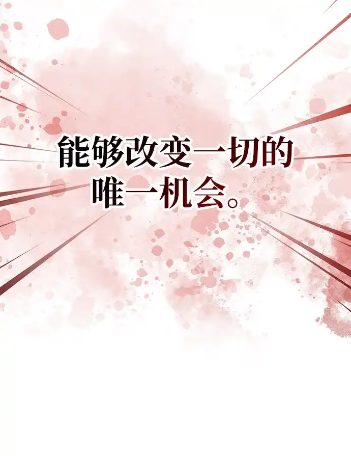 化身野蛮人在异界生存 [第134话] 说长不长，说短不短 第27页
