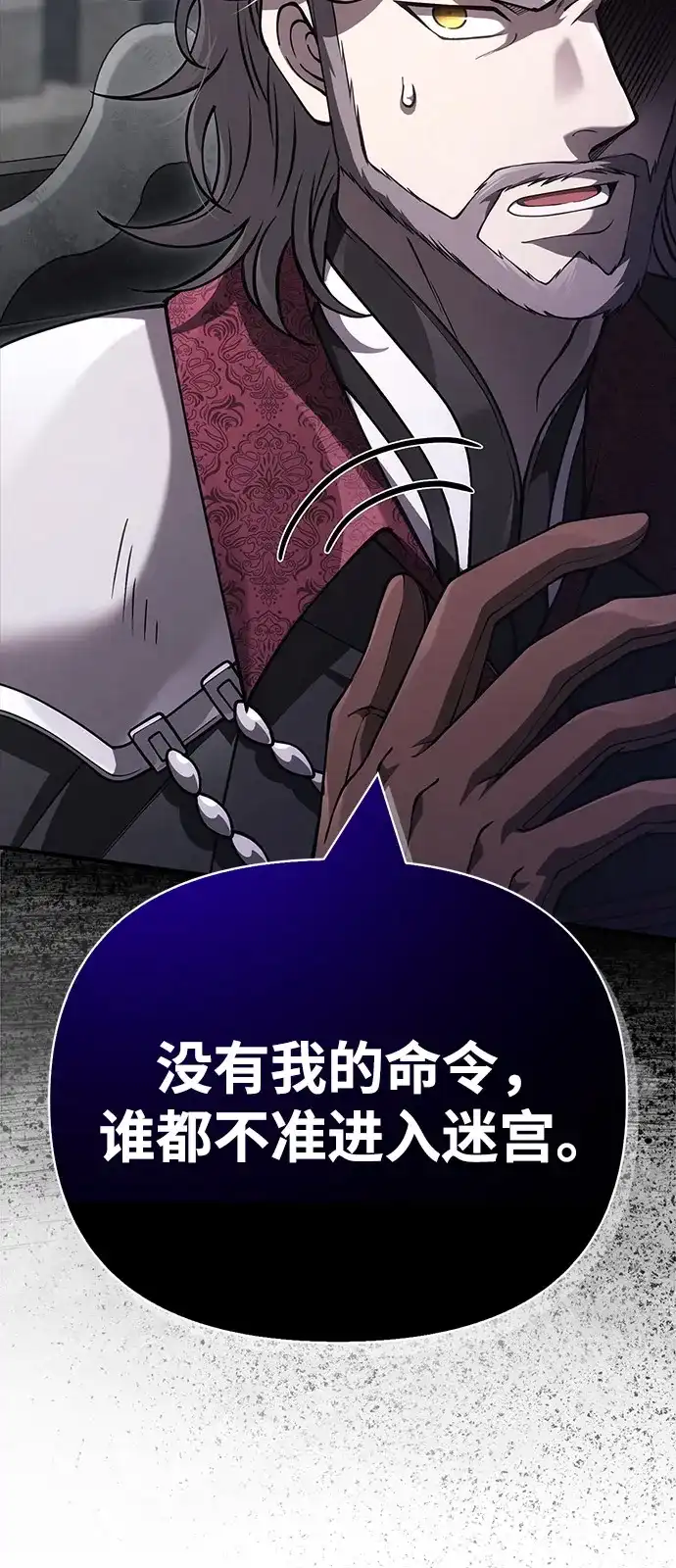 化身野蛮人在异界生存 [第134话] 说长不长，说短不短 第20页