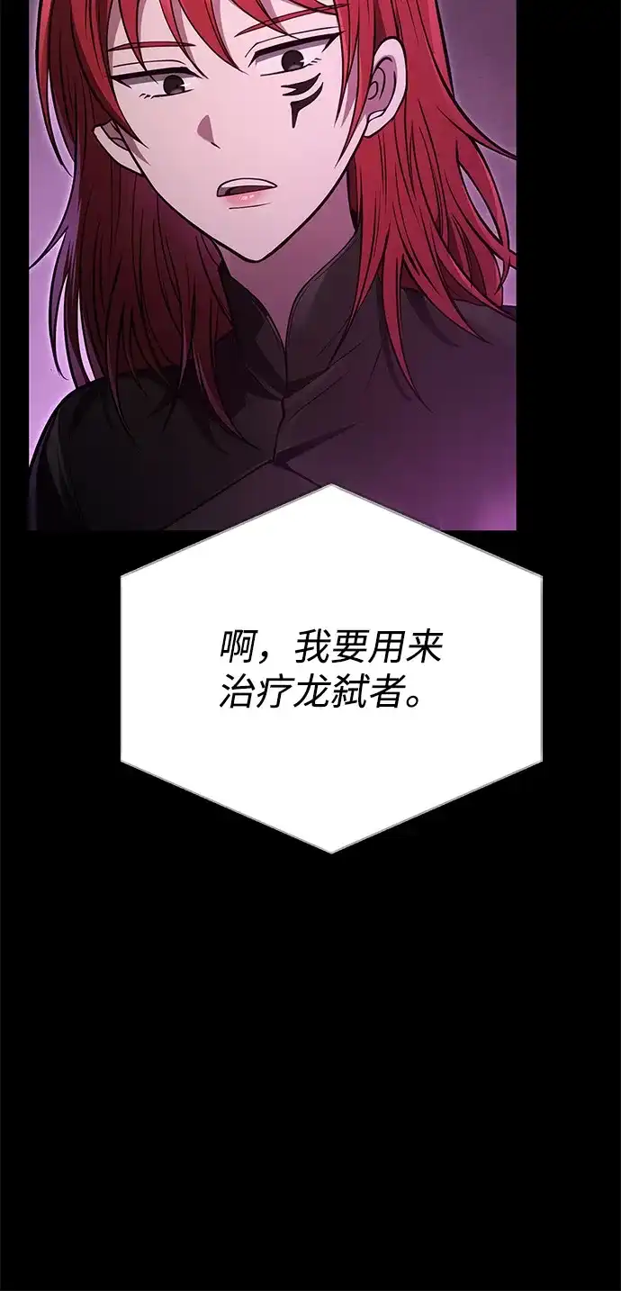 化身野蛮人在异界生存 [第134话] 说长不长，说短不短 第123页