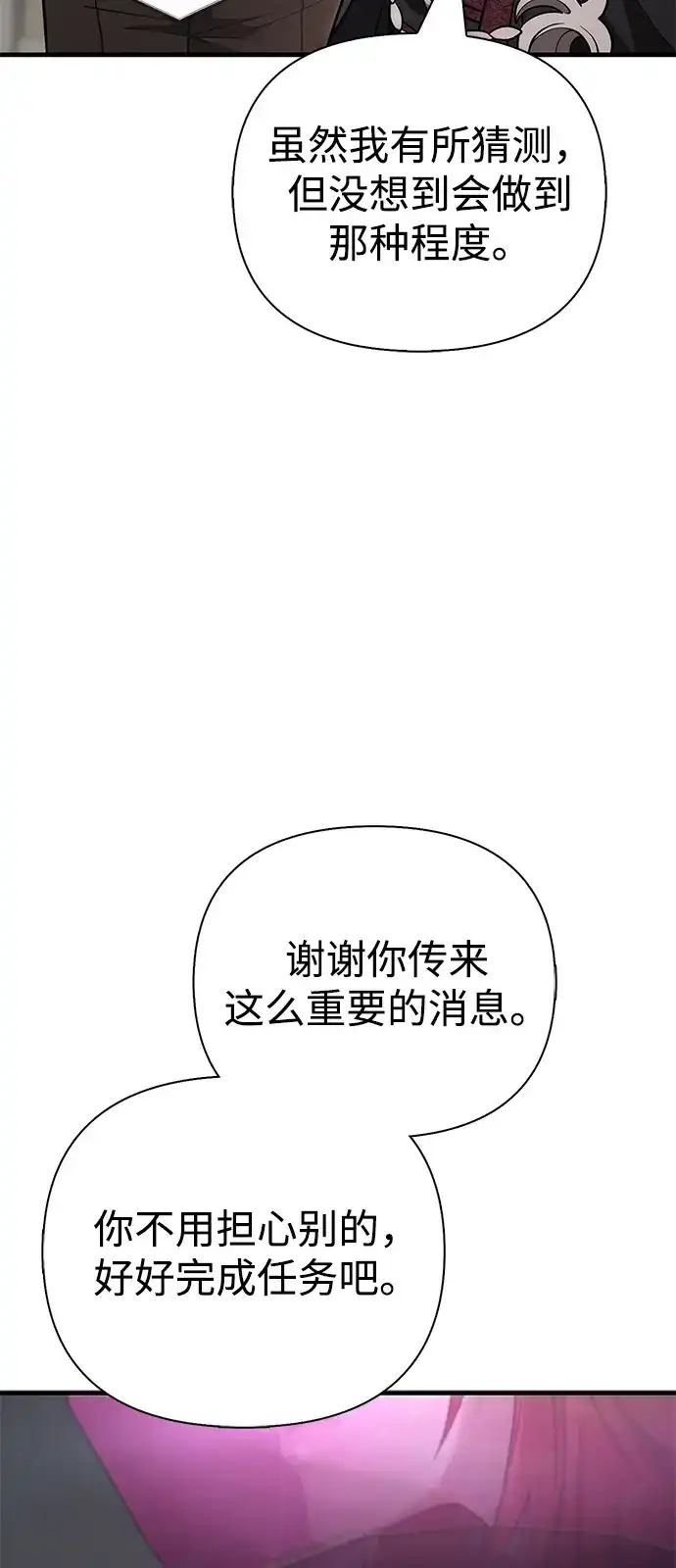 化身野蛮人在异界生存 [第134话] 说长不长，说短不短 第11页