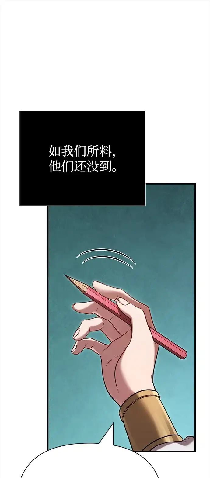 化身野蛮人在异界生存 [第134话] 说长不长，说短不短 第73页