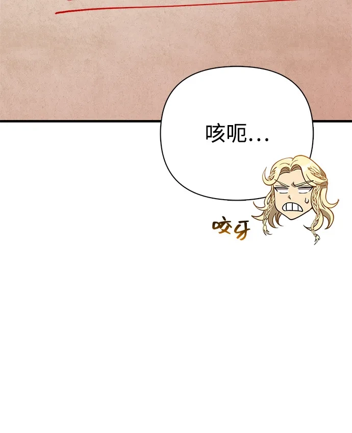 化身野蛮人在异界生存 [第134话] 说长不长，说短不短 第39页