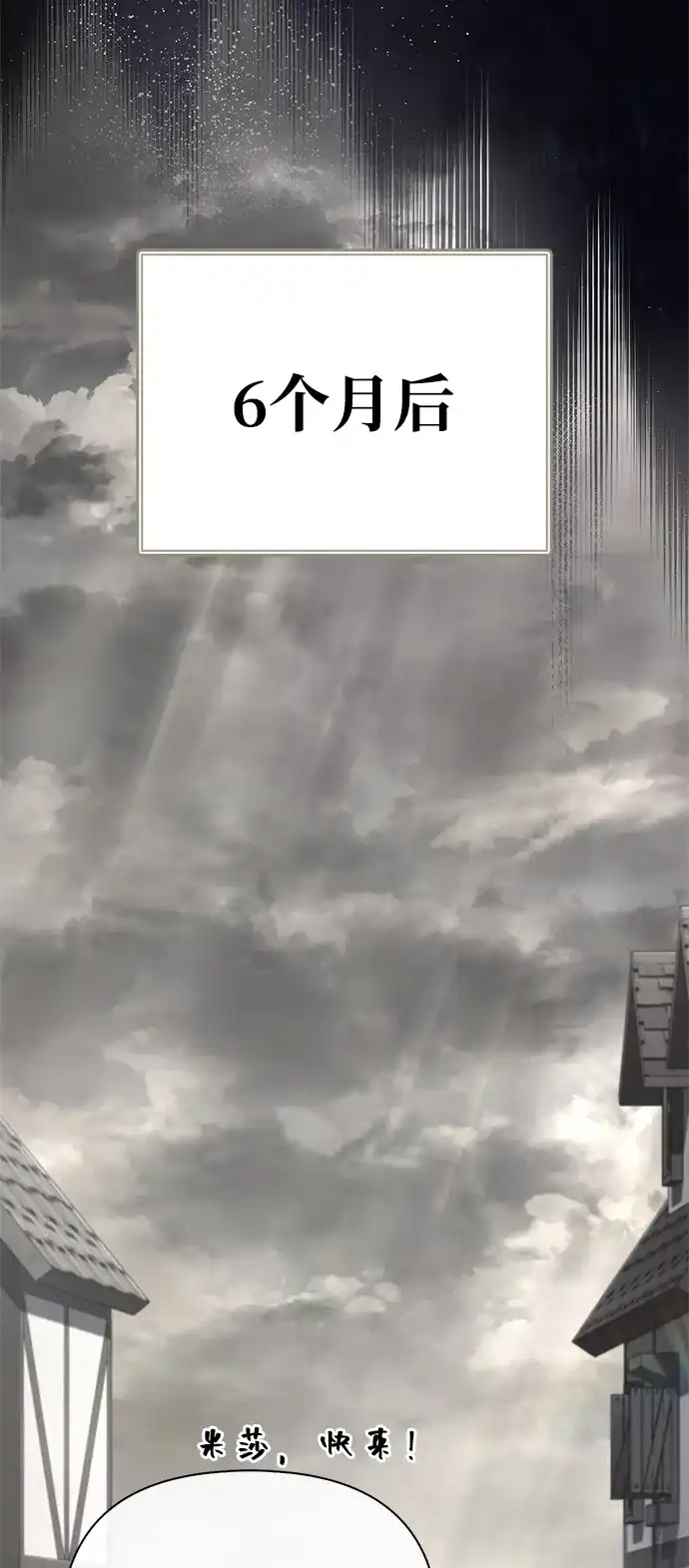 化身野蛮人在异界生存 [第134话] 说长不长，说短不短 第57页