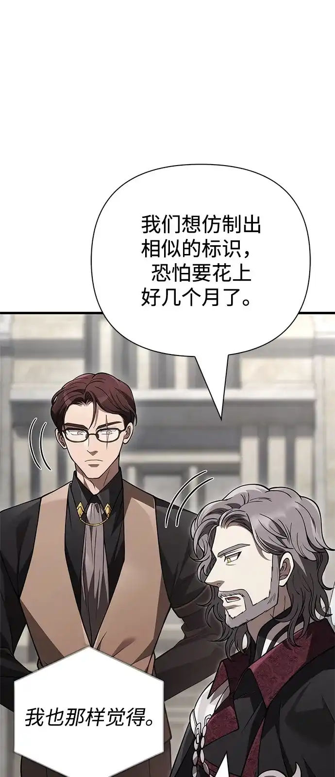 化身野蛮人在异界生存 [第134话] 说长不长，说短不短 第10页