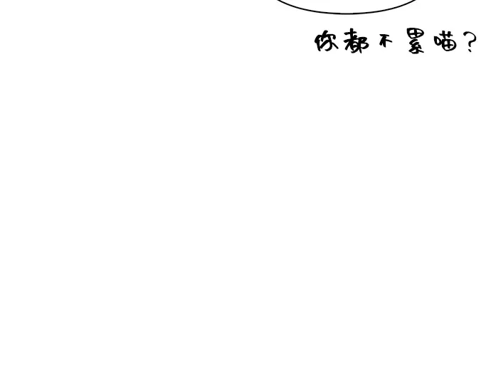 化身野蛮人在异界生存 [第134话] 说长不长，说短不短 第59页