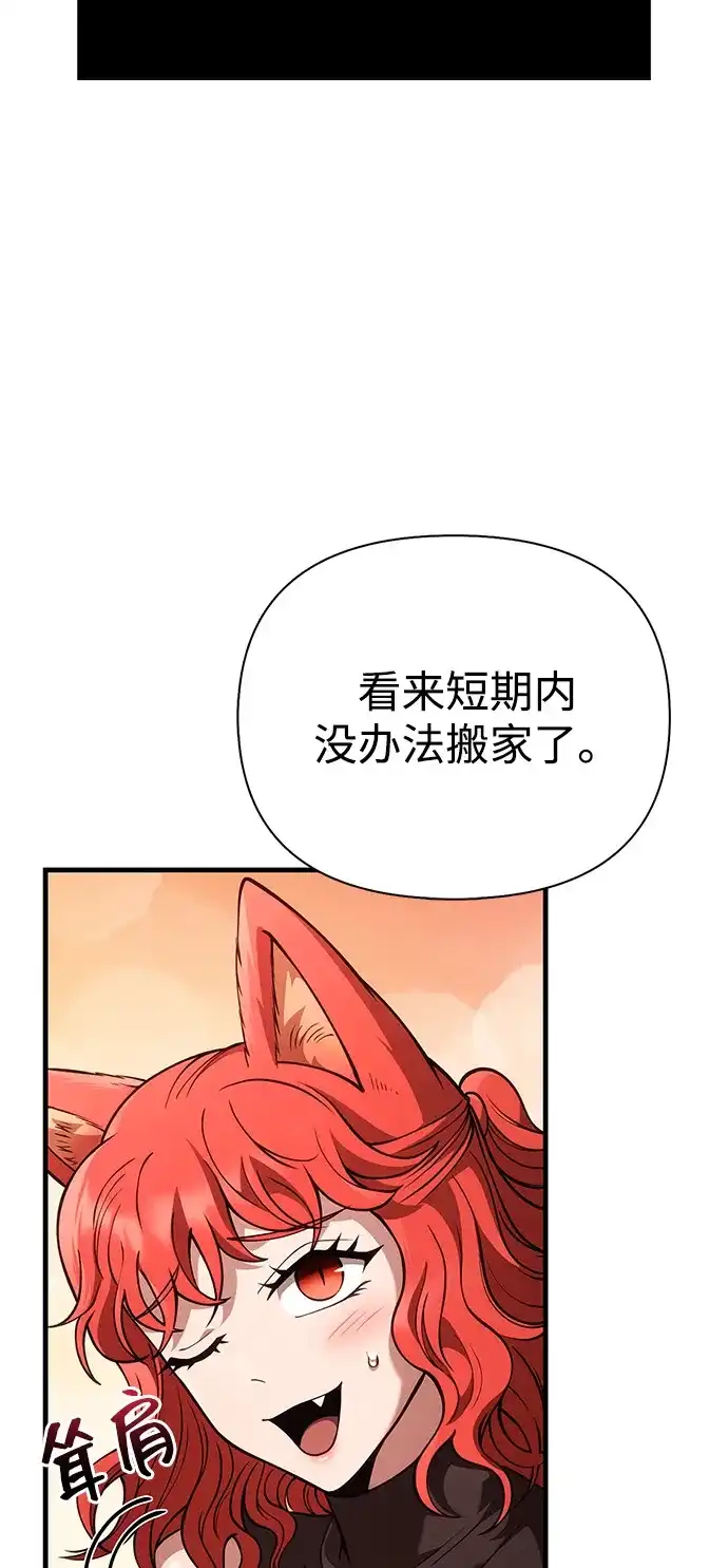 化身野蛮人在异界生存 [第134话] 说长不长，说短不短 第49页