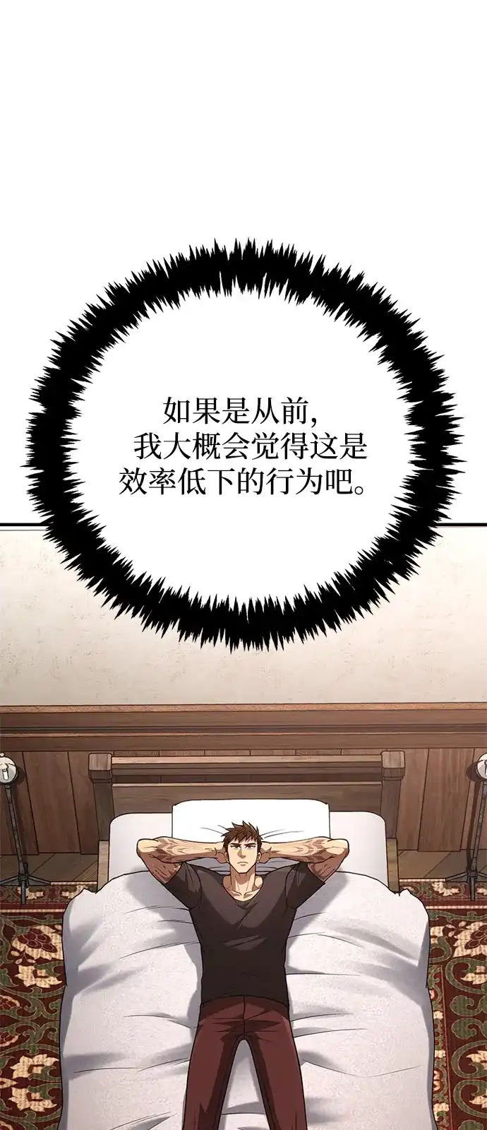 化身野蛮人在异界生存 [第134话] 说长不长，说短不短 第67页