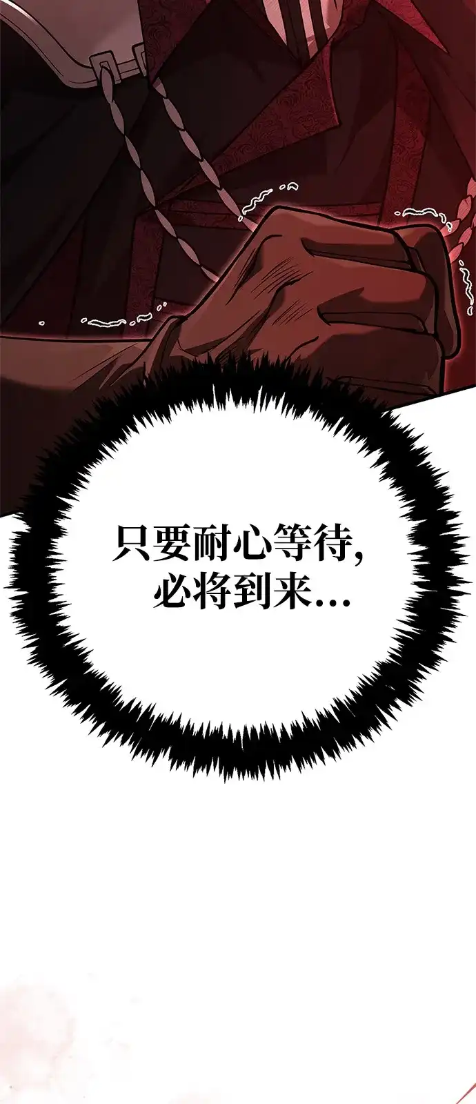 化身野蛮人在异界生存 [第134话] 说长不长，说短不短 第26页