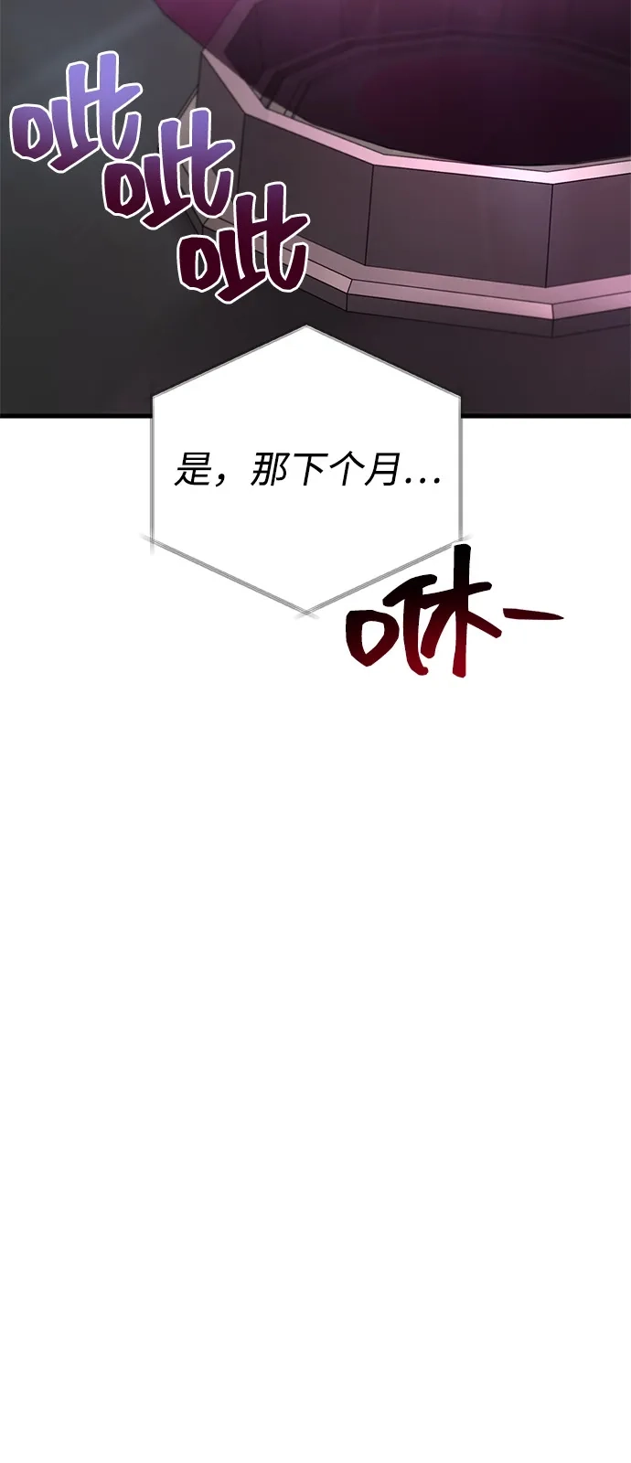 化身野蛮人在异界生存 [第134话] 说长不长，说短不短 第12页