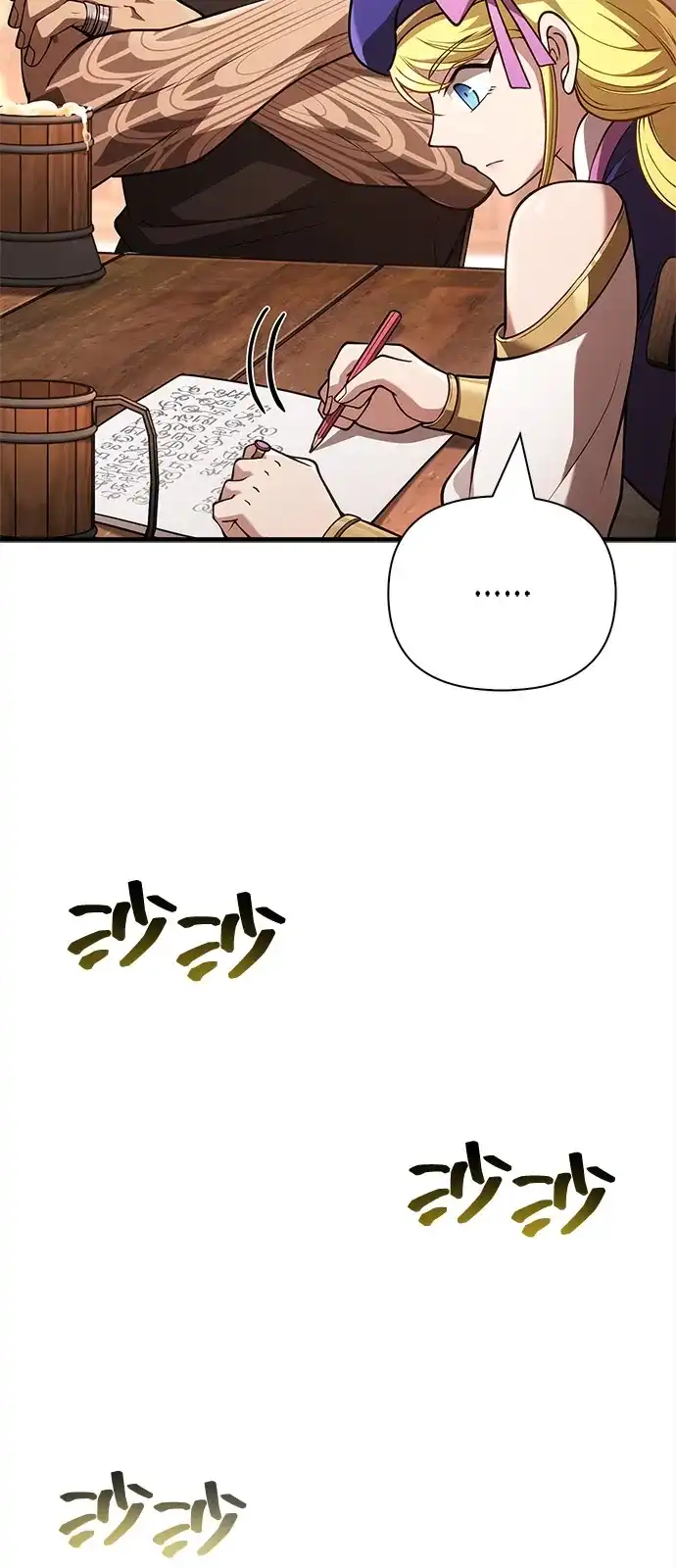化身野蛮人在异界生存 [第134话] 说长不长，说短不短 第75页