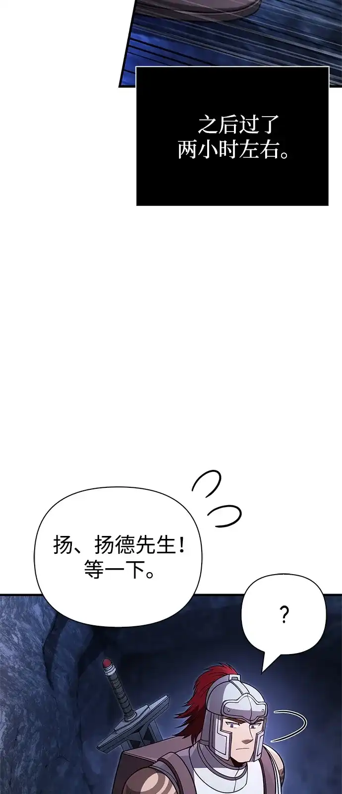 化身野蛮人在异界生存 [第135话] 哪种选择 第79页