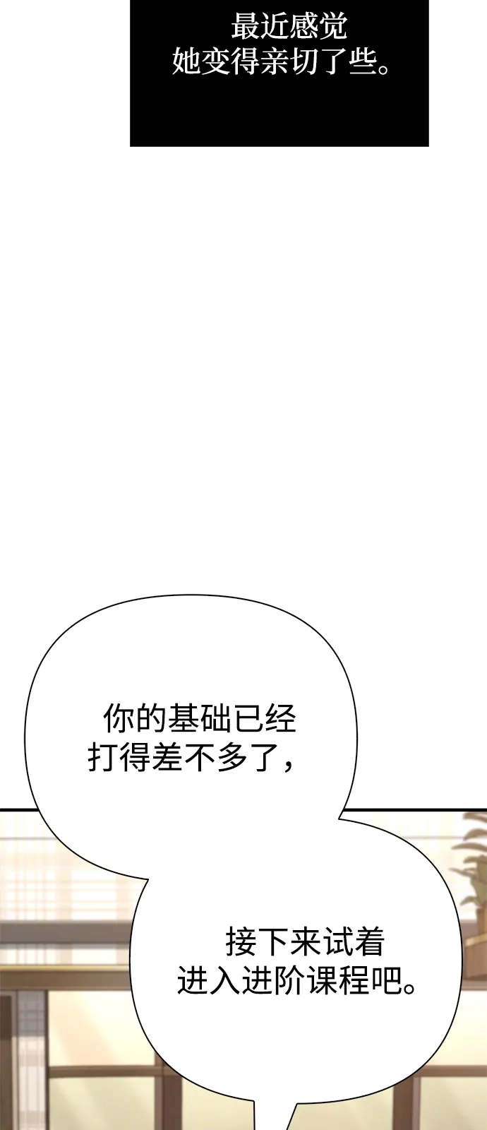 化身野蛮人在异界生存 [第135话] 哪种选择 第51页