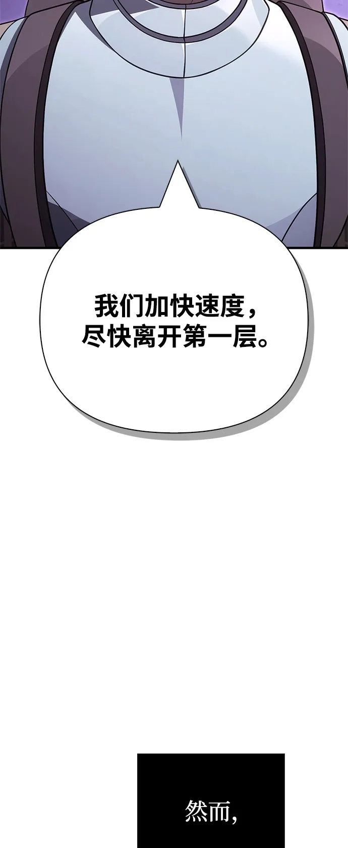 化身野蛮人在异界生存 [第135话] 哪种选择 第87页