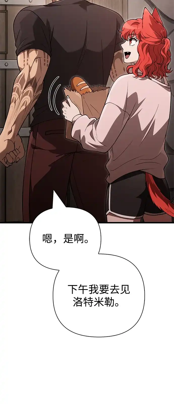 化身野蛮人在异界生存 [第135话] 哪种选择 第42页