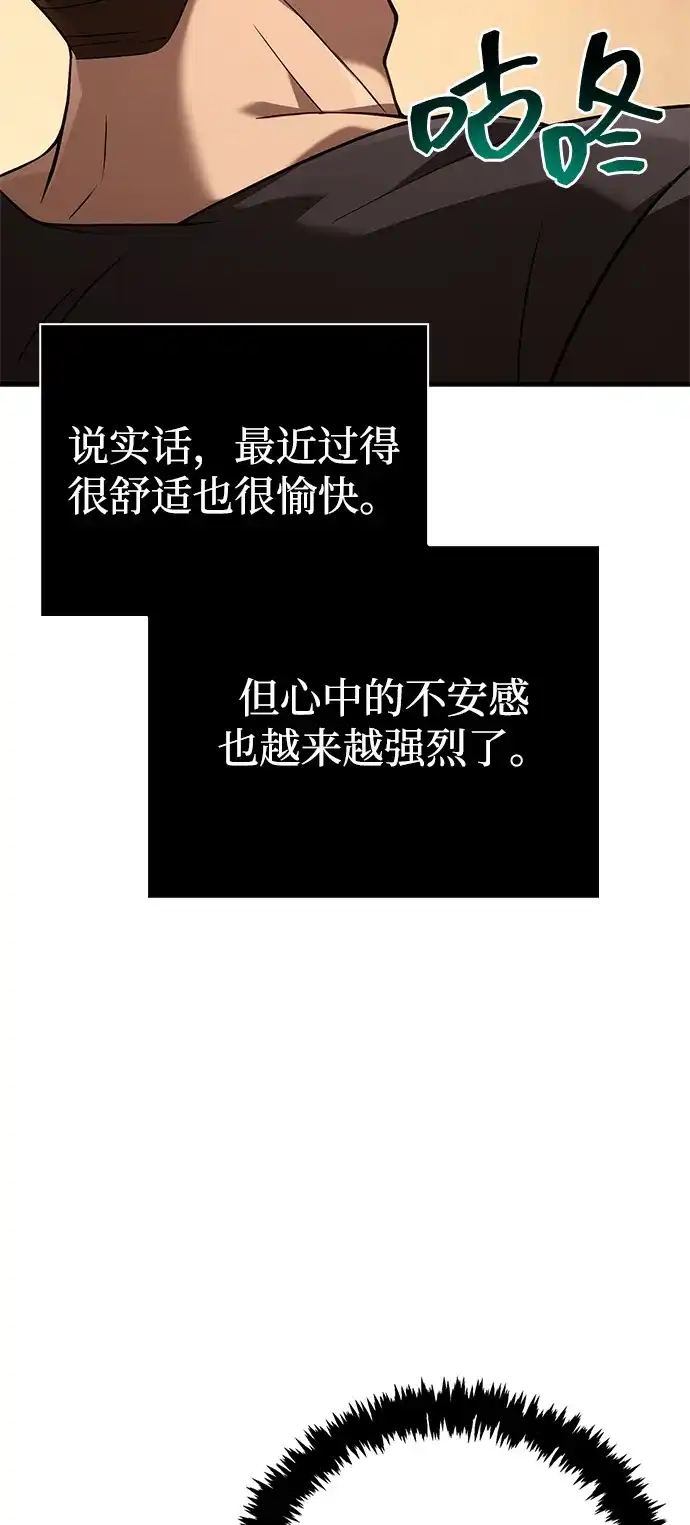 化身野蛮人在异界生存 [第135话] 哪种选择 第60页