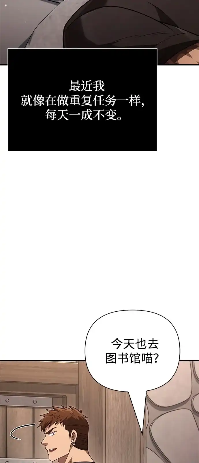 化身野蛮人在异界生存 [第135话] 哪种选择 第41页