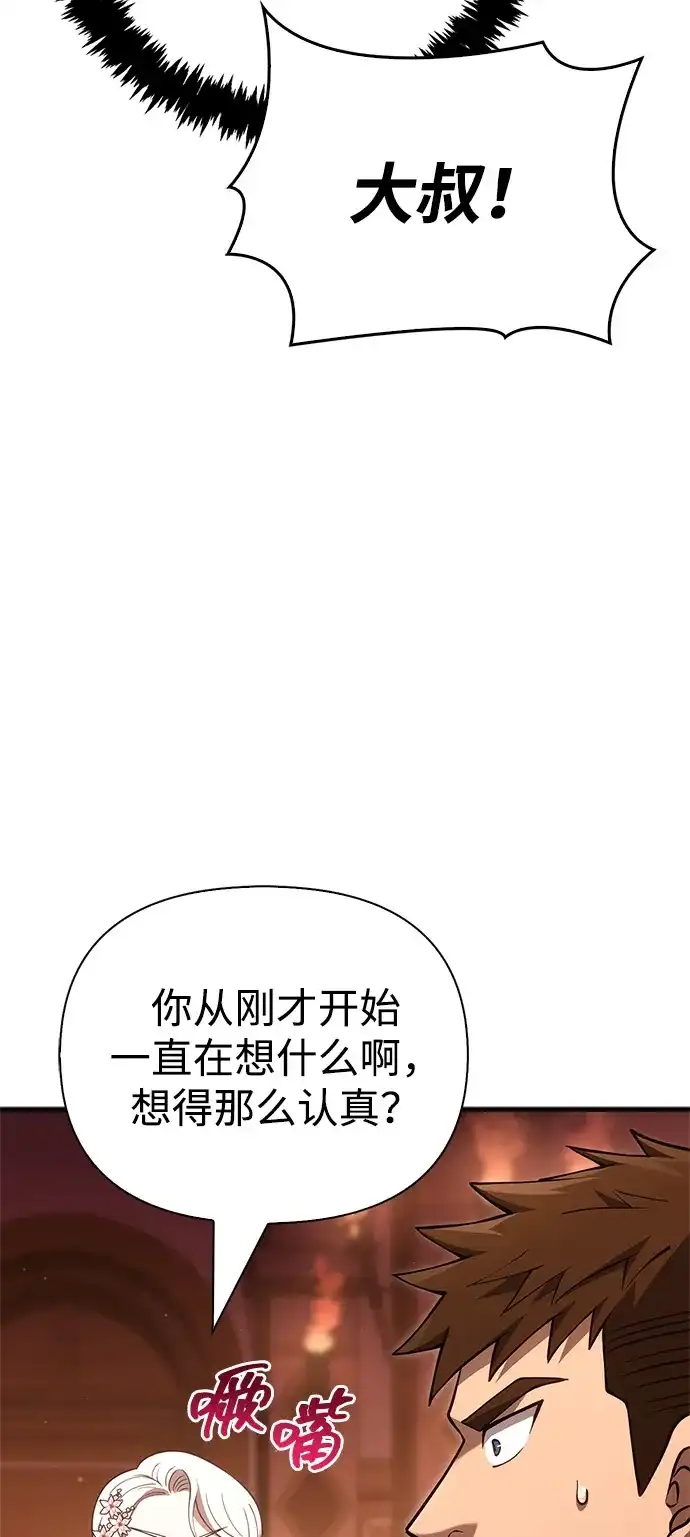 化身野蛮人在异界生存 [第135话] 哪种选择 第7页