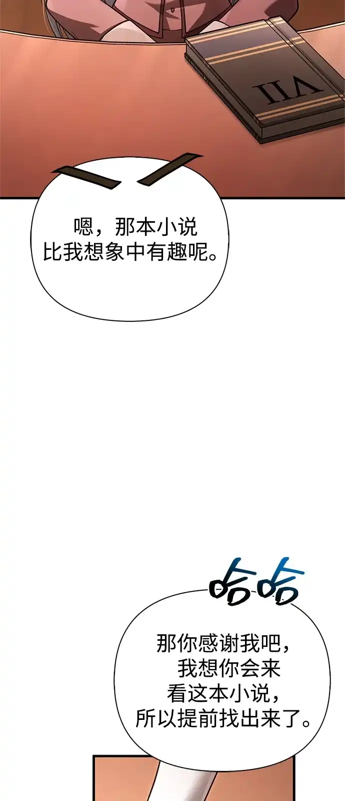化身野蛮人在异界生存 [第135话] 哪种选择 第48页