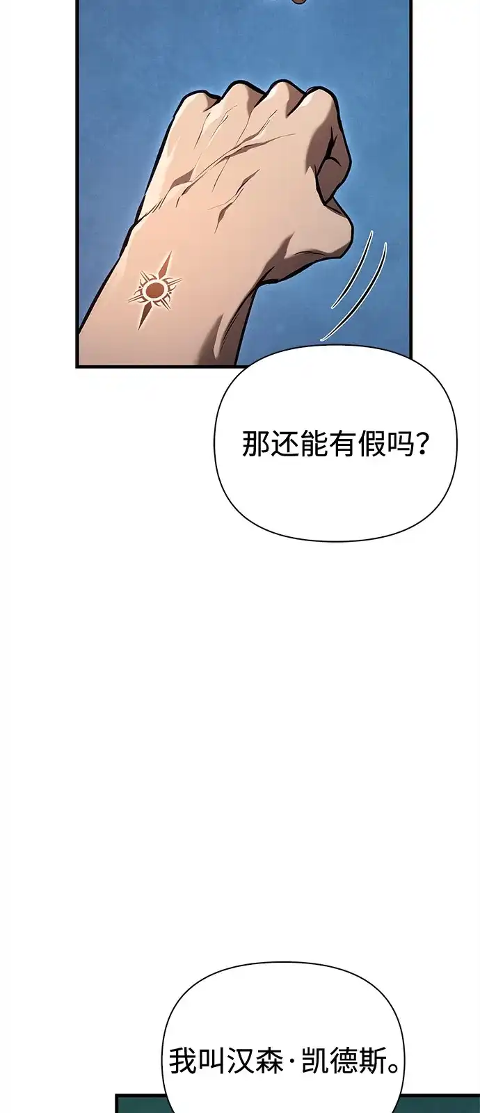 化身野蛮人在异界生存 [第135话] 哪种选择 第120页