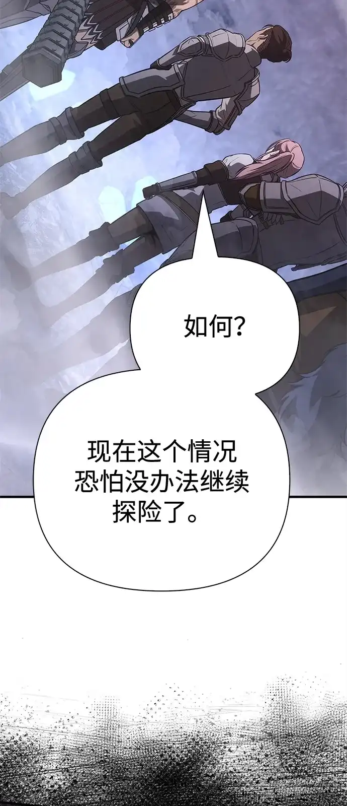 化身野蛮人在异界生存 [第135话] 哪种选择 第126页
