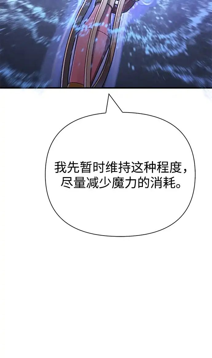 化身野蛮人在异界生存 [第135话] 哪种选择 第103页