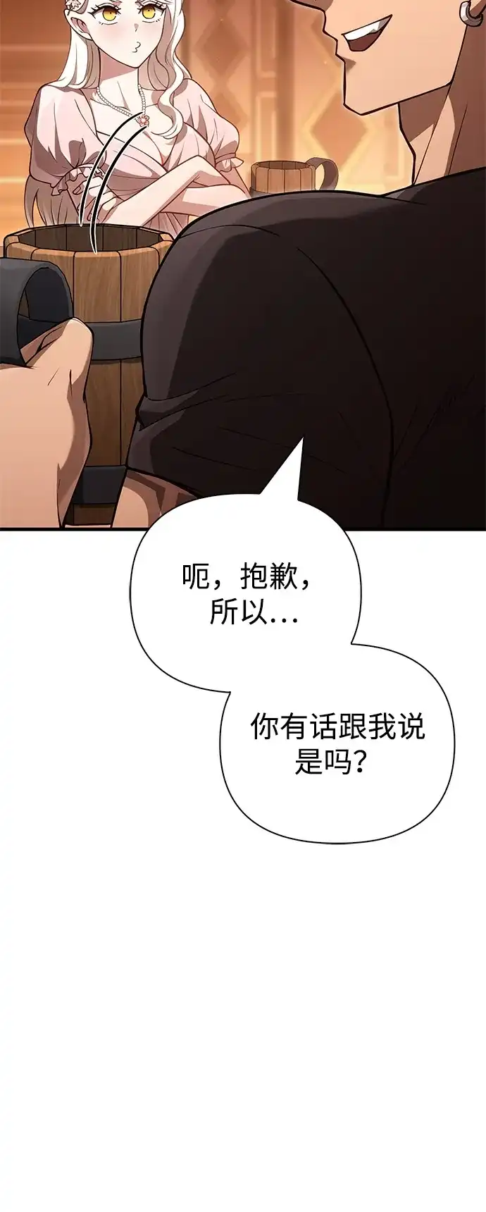 化身野蛮人在异界生存 [第135话] 哪种选择 第8页