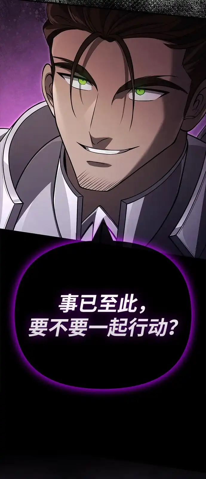 化身野蛮人在异界生存 [第135话] 哪种选择 第127页