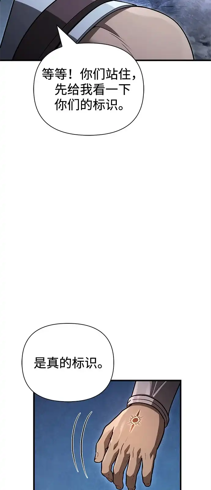 化身野蛮人在异界生存 [第135话] 哪种选择 第119页