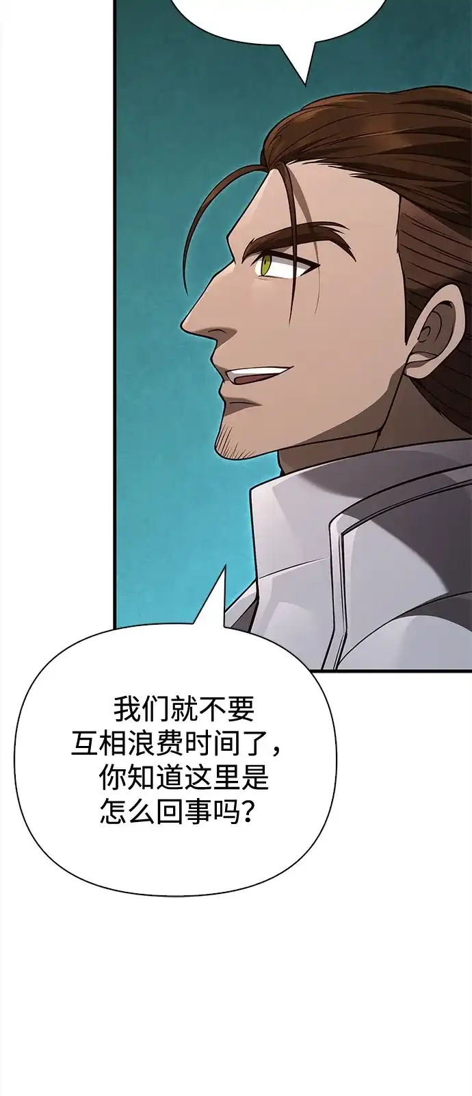 化身野蛮人在异界生存 [第135话] 哪种选择 第121页