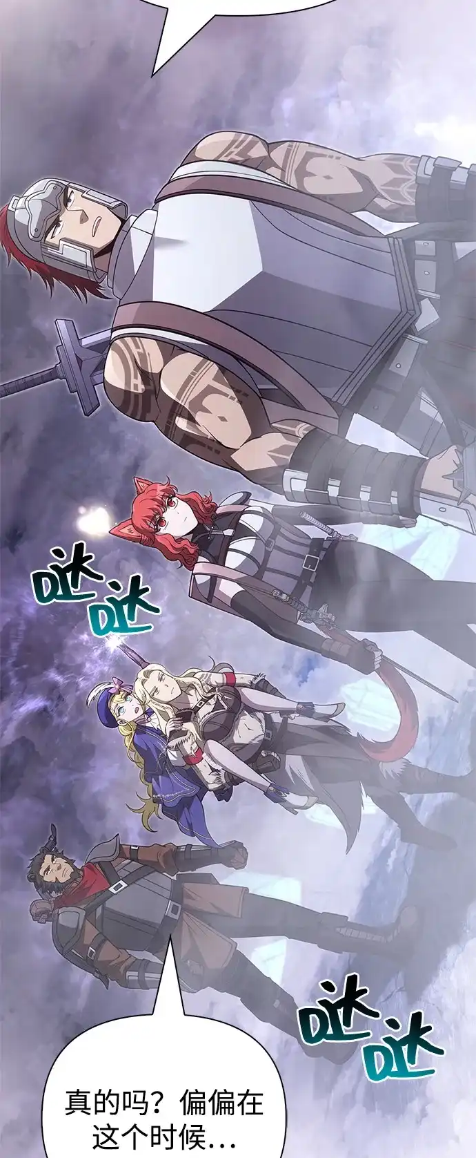 化身野蛮人在异界生存 [第135话] 哪种选择 第115页