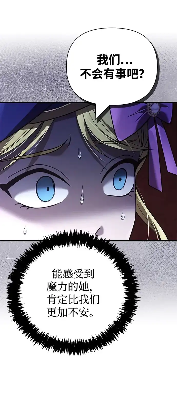 化身野蛮人在异界生存 [第135话] 哪种选择 第98页
