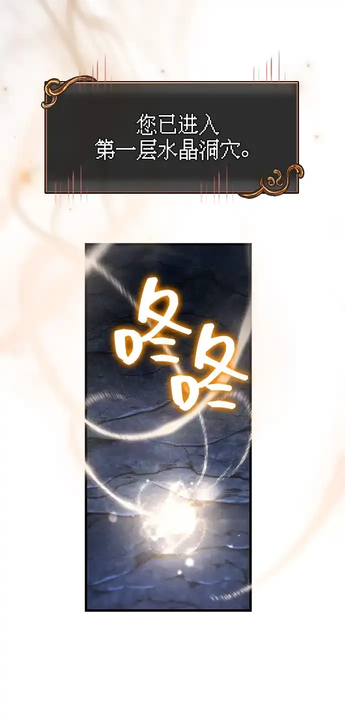 化身野蛮人在异界生存 [第135话] 哪种选择 第71页