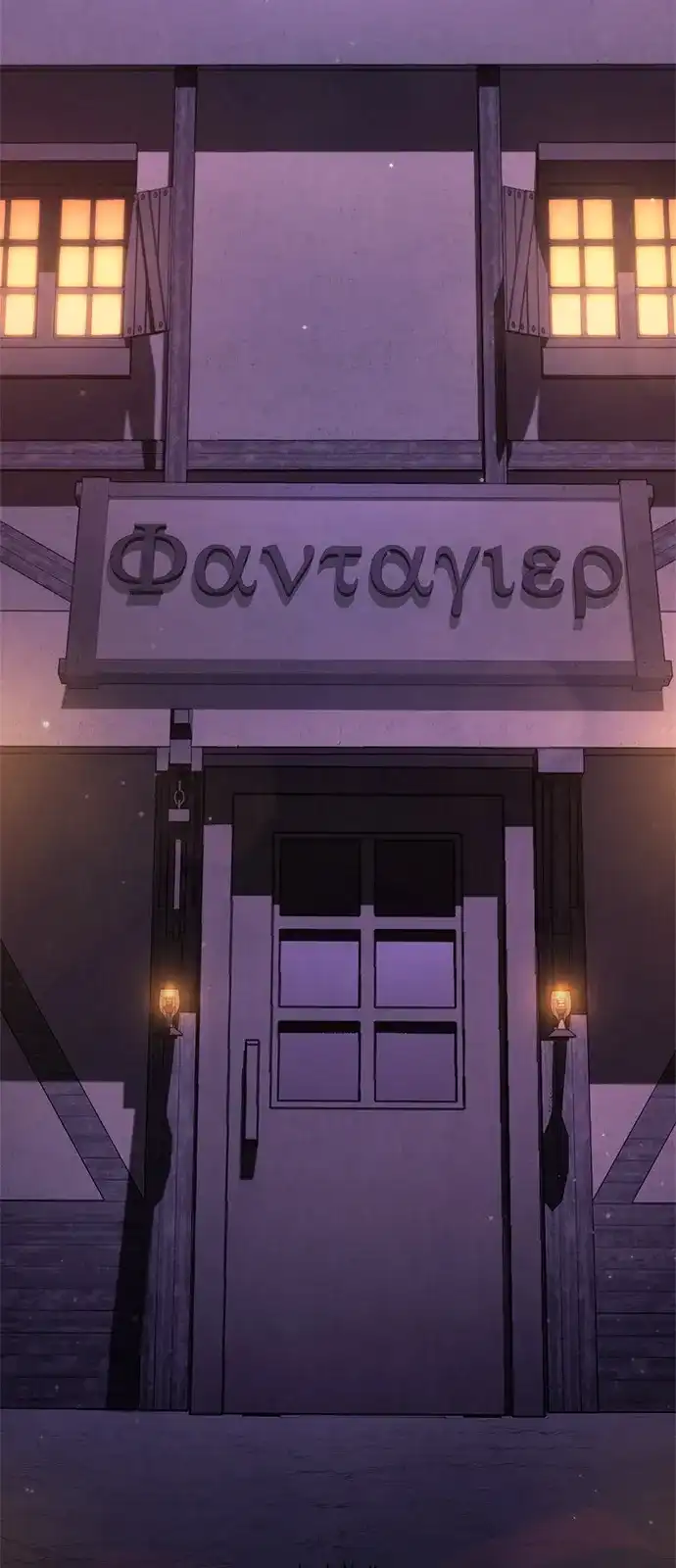 化身野蛮人在异界生存 [第135话] 哪种选择 第3页
