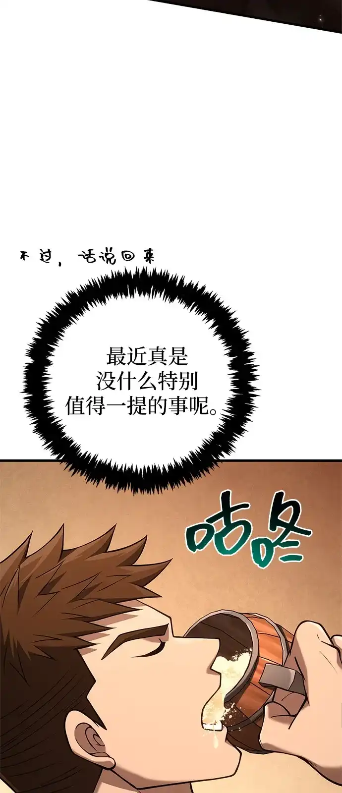 化身野蛮人在异界生存 [第135话] 哪种选择 第59页