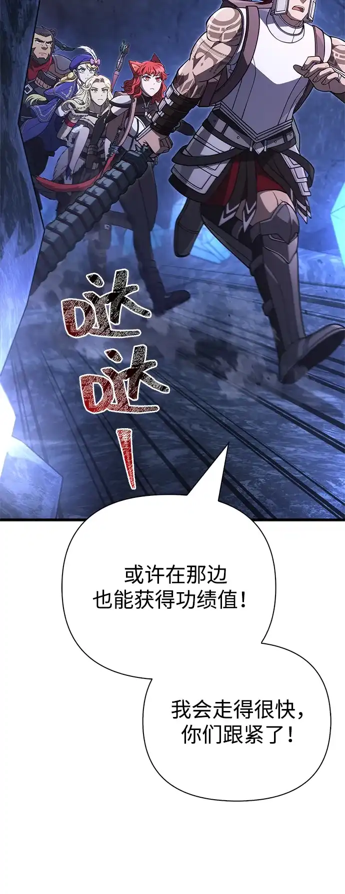 化身野蛮人在异界生存 [第135话] 哪种选择 第77页