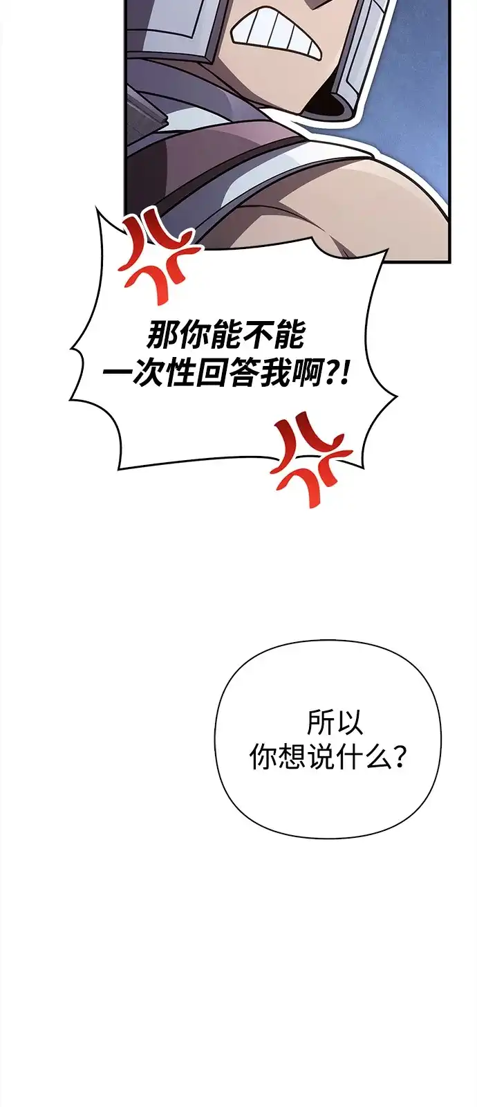 化身野蛮人在异界生存 [第135话] 哪种选择 第112页