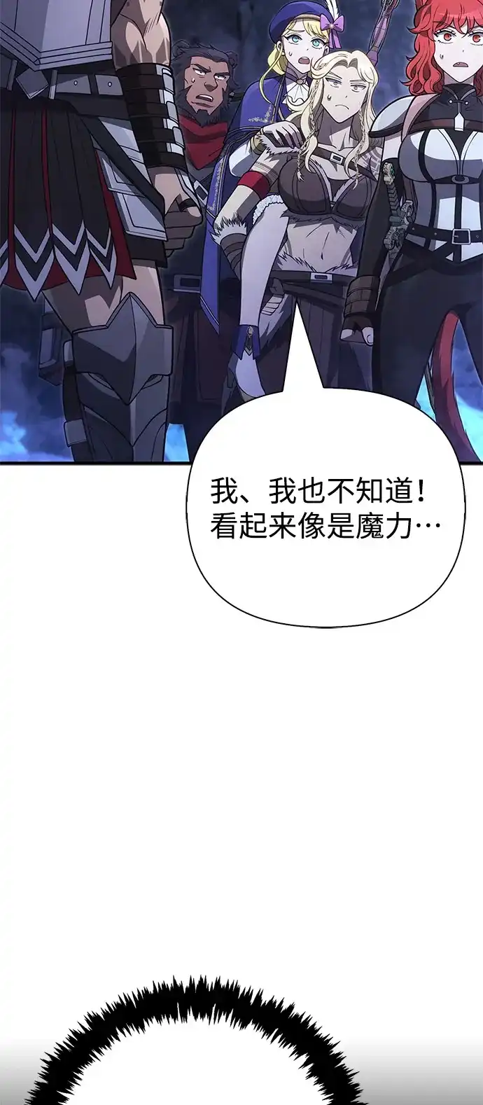化身野蛮人在异界生存 [第135话] 哪种选择 第95页