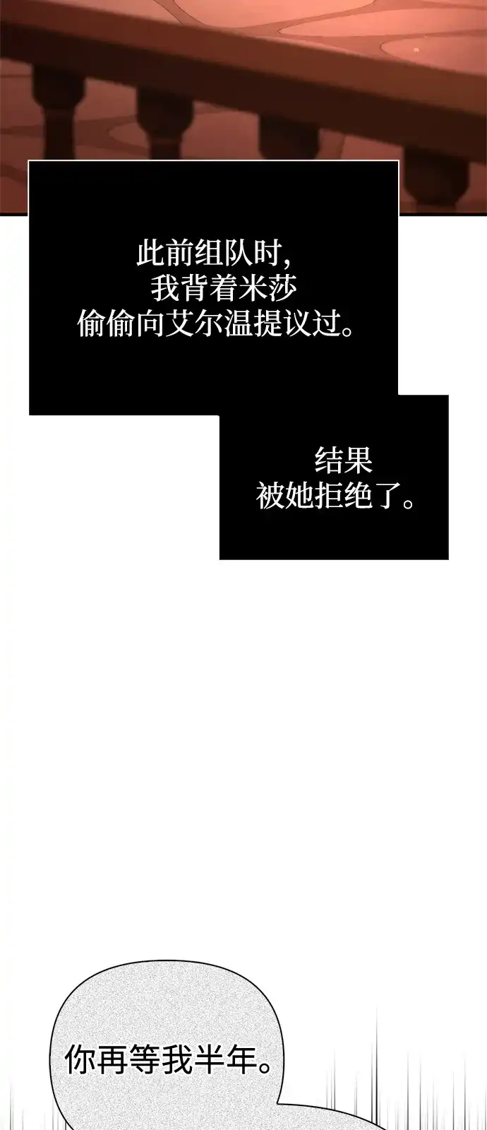 化身野蛮人在异界生存 [第135话] 哪种选择 第10页