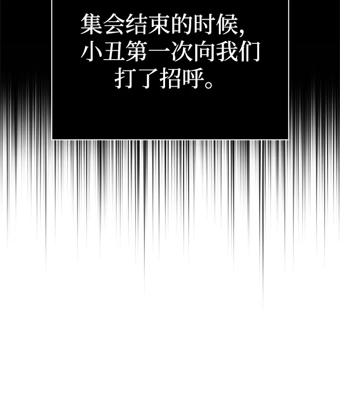 化身野蛮人在异界生存 [第135话] 哪种选择 第64页