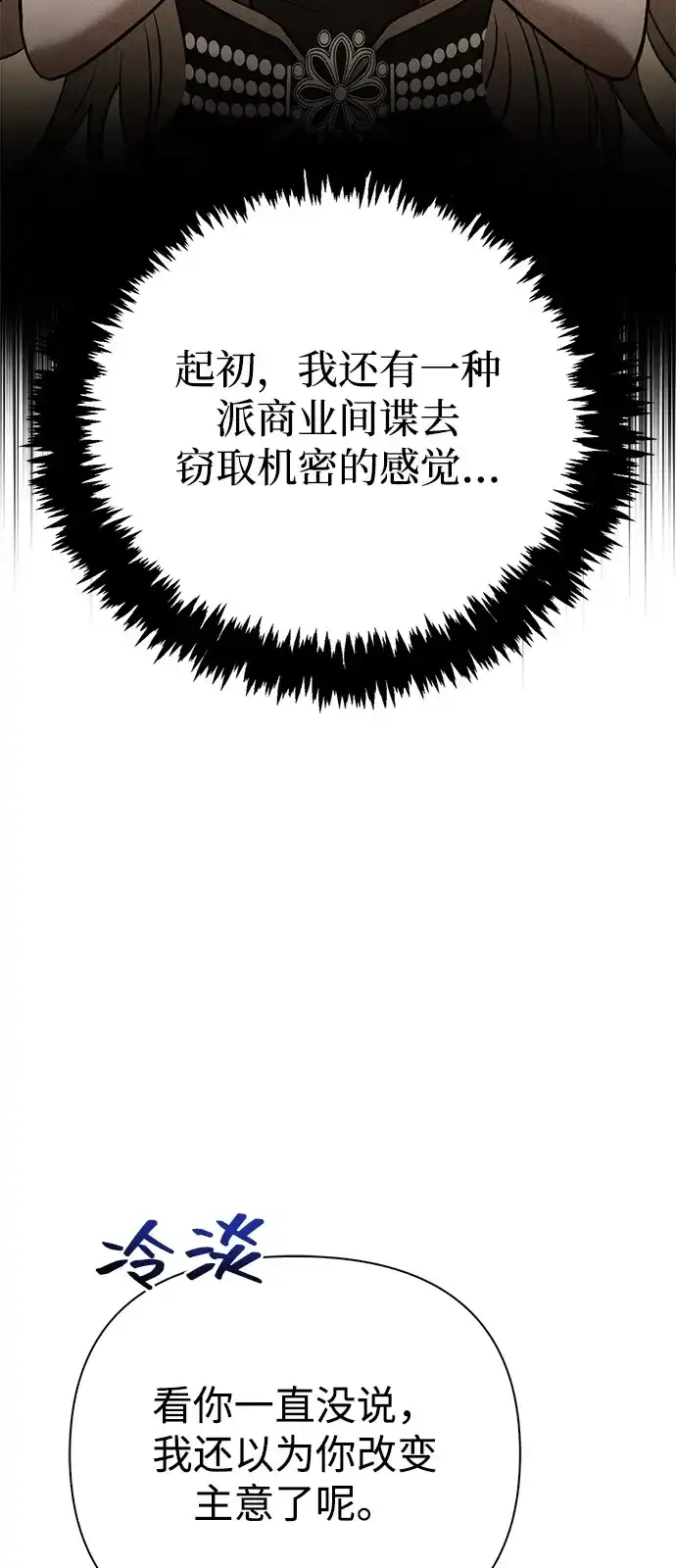 化身野蛮人在异界生存 [第135话] 哪种选择 第12页