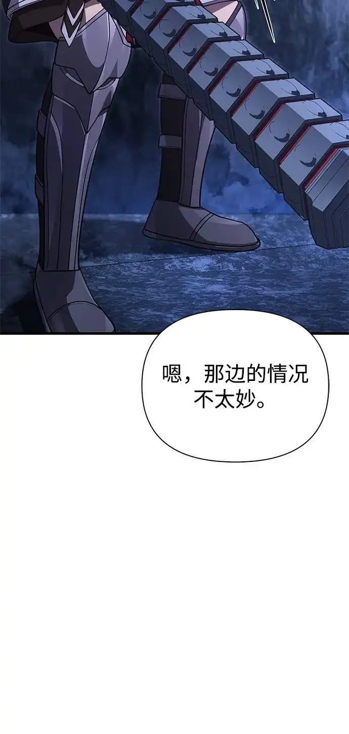 化身野蛮人在异界生存 [第135话] 哪种选择 第84页